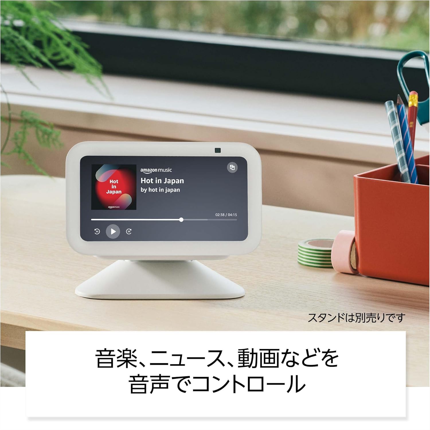 amazon（アマゾン） Amazon Echo Show 5 (エコーショー5) 第3世代