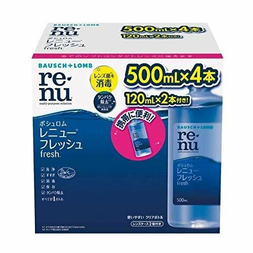 レニュー ボシュロム フレッシュ 500mL x 4 本 + 120mL 2