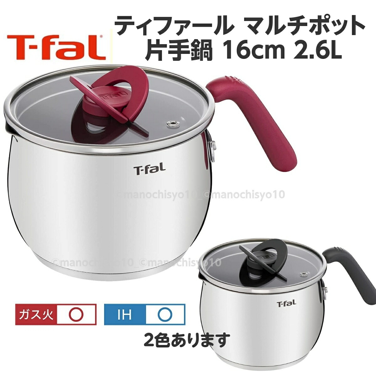 T-fal ティファール オプティスペース IHステンレスマルチポット 16cm