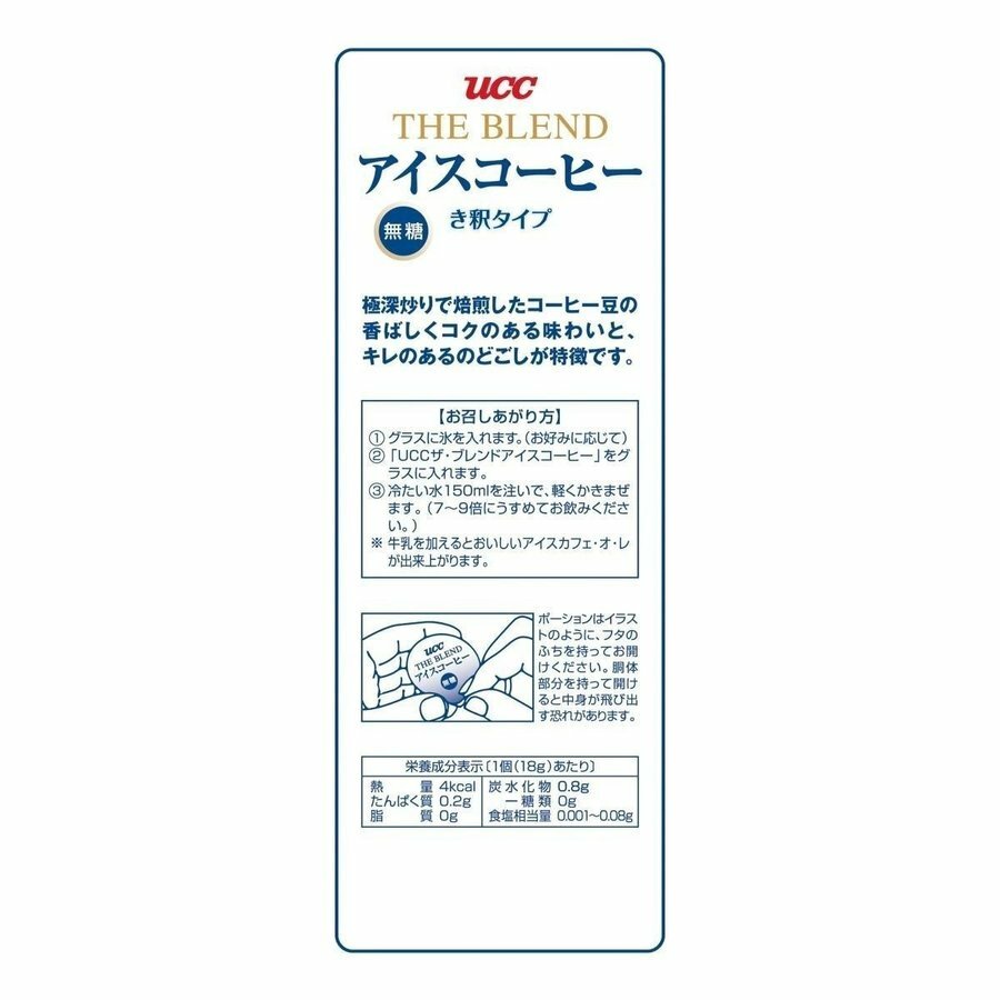 UCC 4袋セット アイスコーヒー ポーション 無糖 200個 (50個×4袋