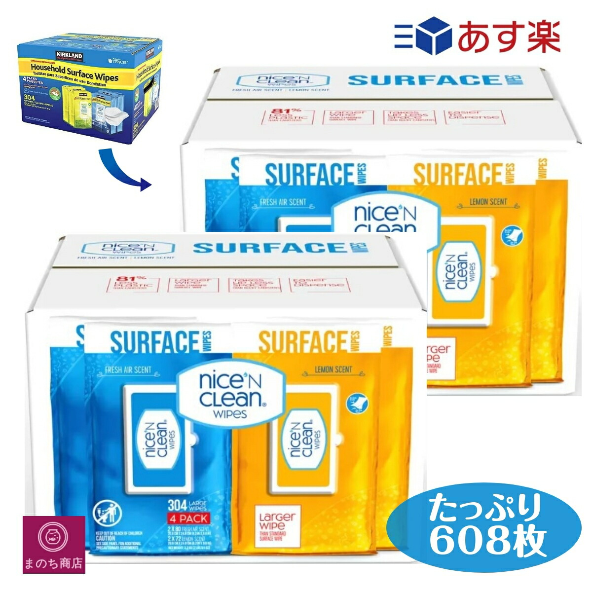 2箱 カークランド Nice n CLean Surface Wipes 304枚入り 住居用