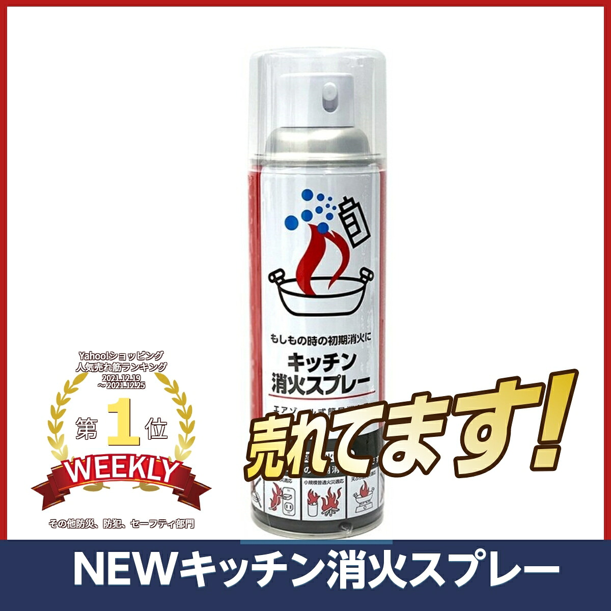 丸山工業 消火スプレー x1 最新製造品 2026年5月製造 エアゾール式簡易