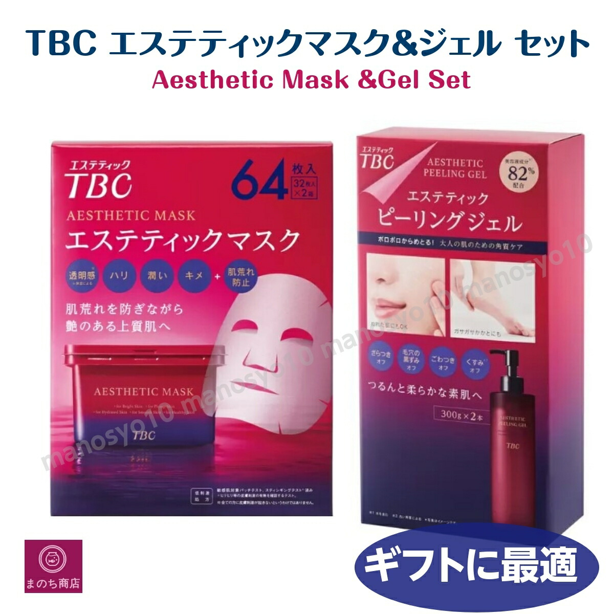 約7万円相当】TBC スキンケアセット！ 美容液、クリーム、パック