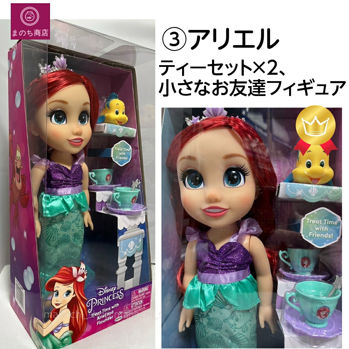 ディズニー プリンセス キッズ ディズニー 着せ替え人形 ドール