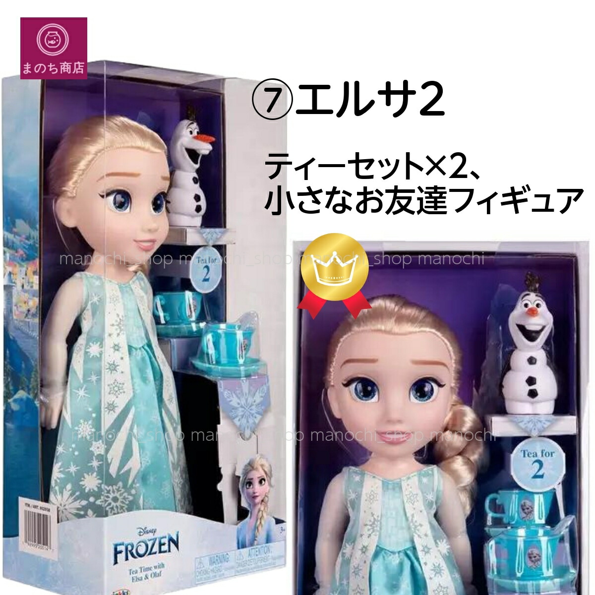 ディズニー プリンセス キッズ ディズニー 2023 着せ替え人形 ドール