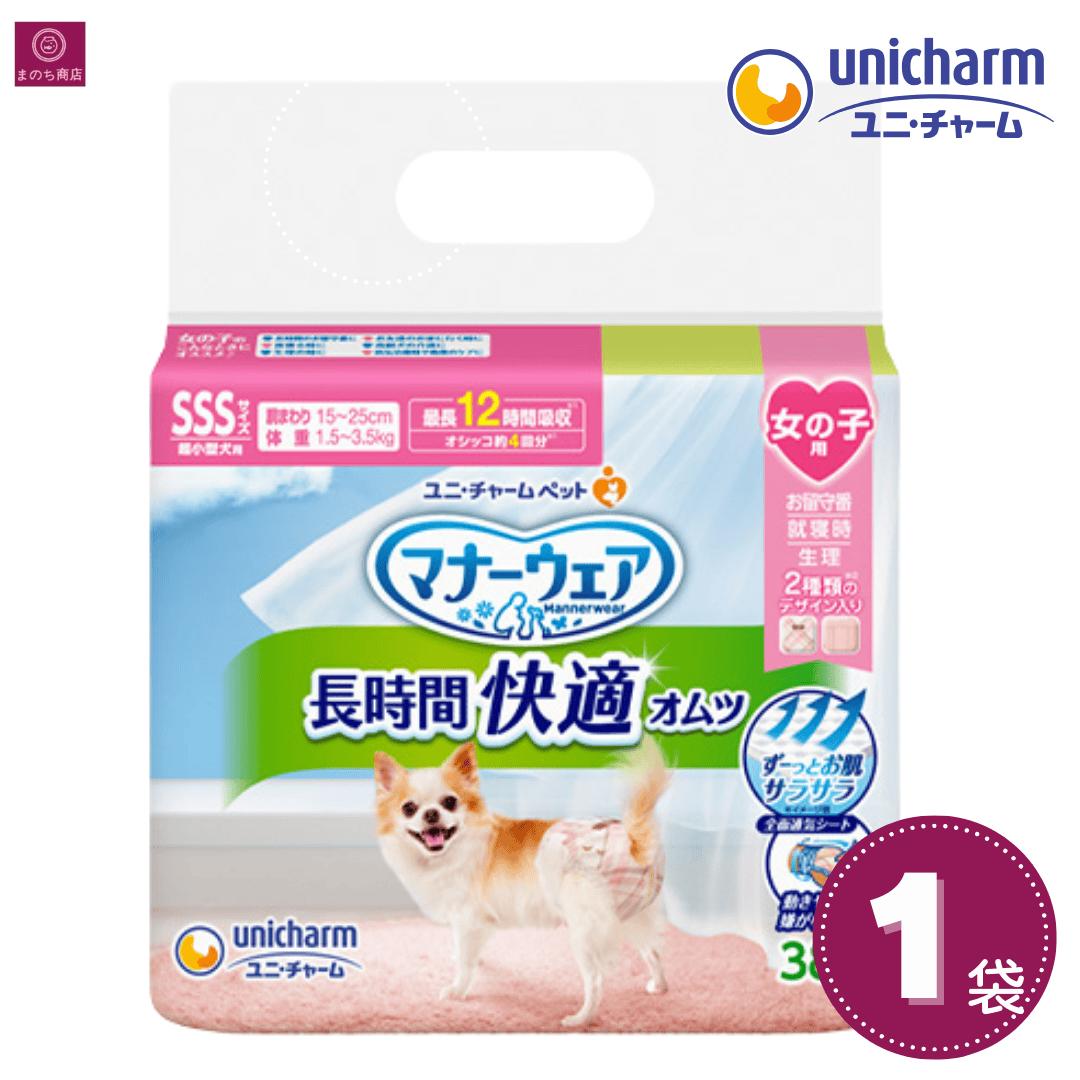 マナーウェア 長時間快適オムツ 女の子用 SSSサイズ 超小型犬用 38枚 1