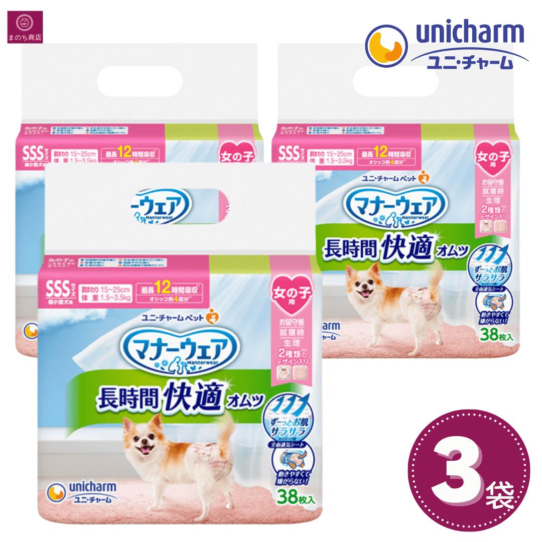 3袋】マナーウェア 長時間快適オムツ 女の子用 超小型犬用 SSSサイズ