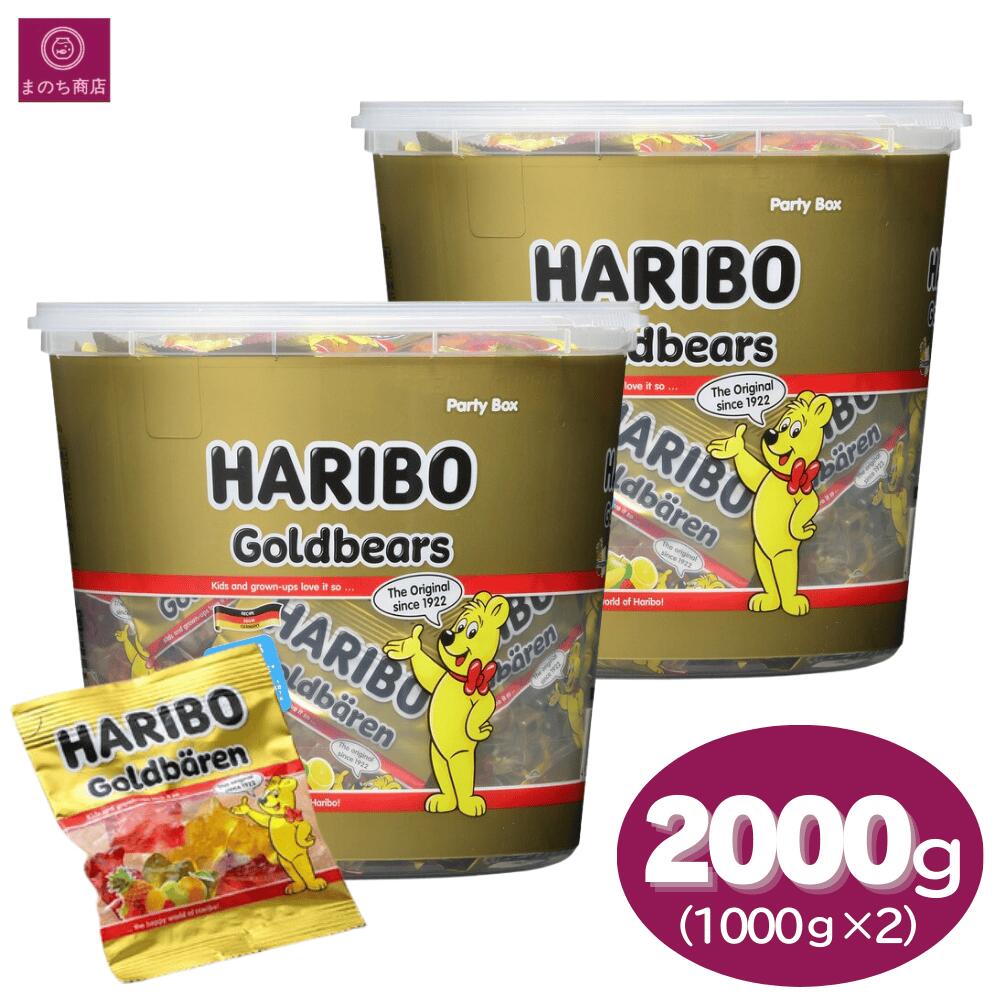 も*ー様 HARIBO ハリボーカップ　ハリボーグミ　175グラム　詰め合わせ2 HARIBO（ハリボー） 2個 グミ 期間限定増量【1000g】 バケツ ミニ