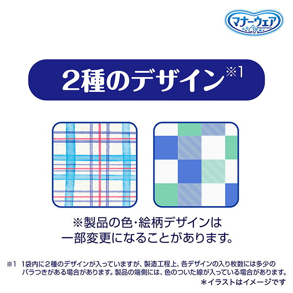 マナーウェア 【2袋】 男の子用 長時間 Mサイズ 72枚（36枚×2）2個 2