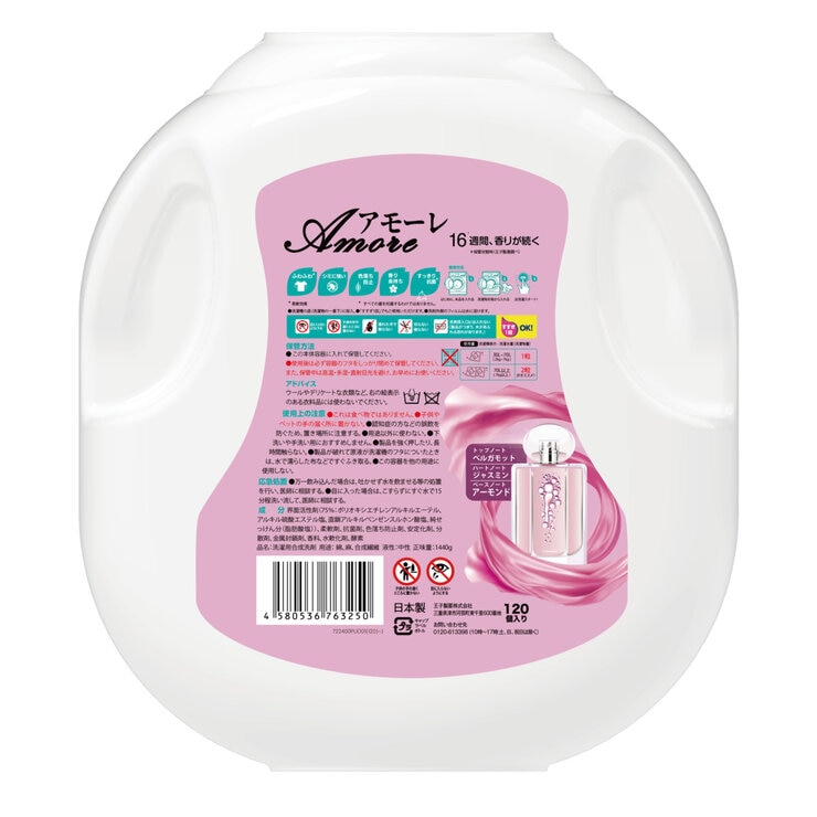 ar FUM（アフューム） アモーレ ボール型 120個 柔軟剤入り 洗濯洗剤