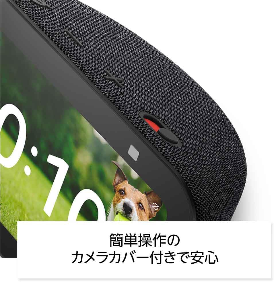 amazon（アマゾン） Amazon Echo Show 5 (エコーショー5) 第3世代