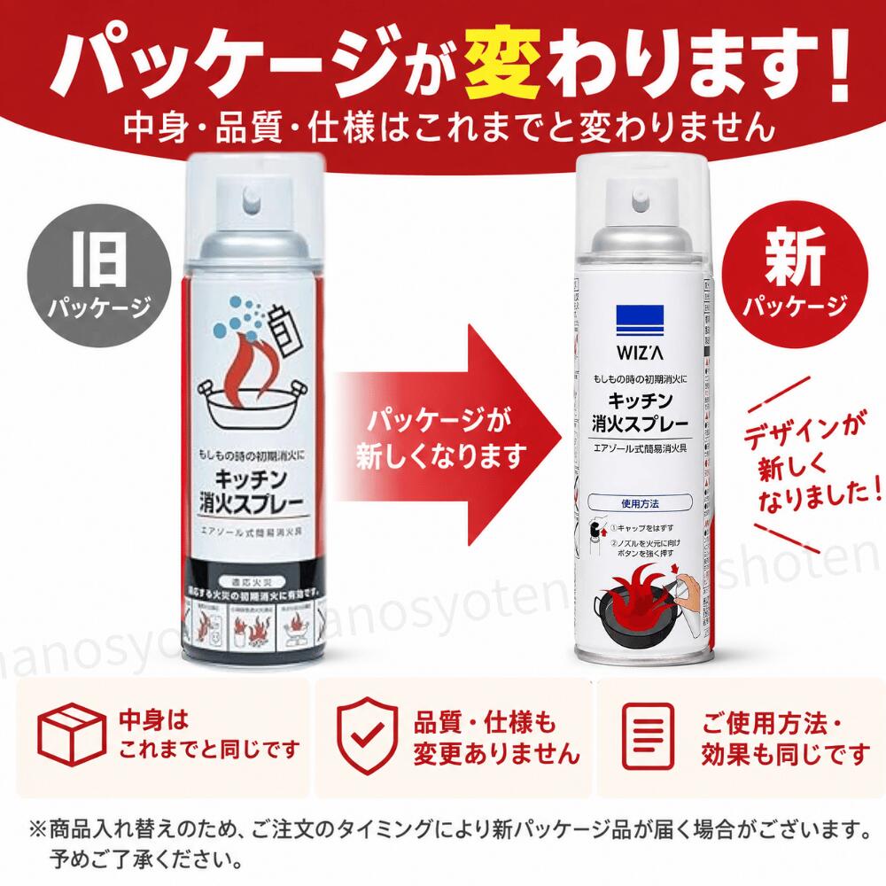 丸山工業 消火スプレー x1 最新製造品 2026年5月製造 エアゾール式簡易