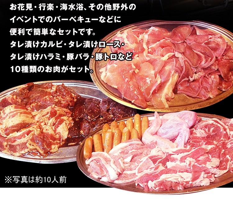 10種類のお肉がセット