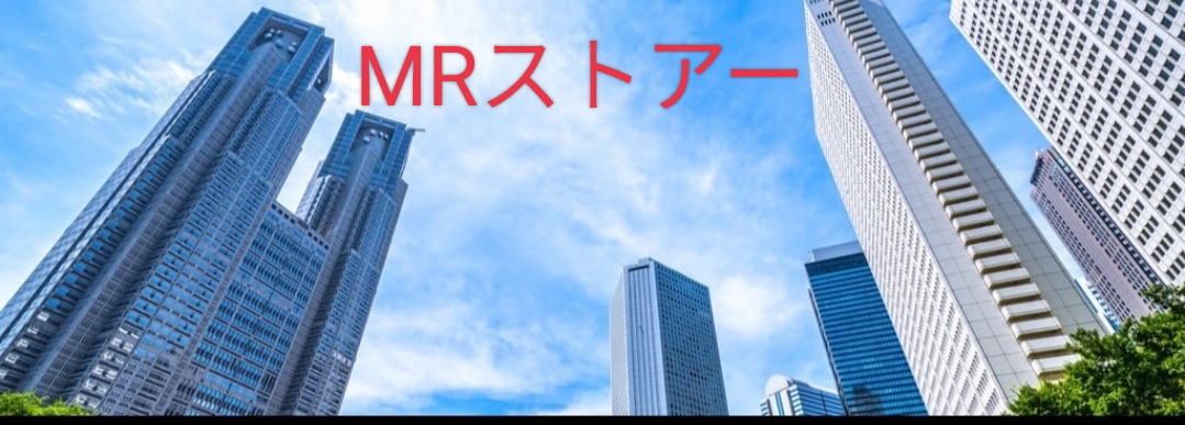 MRストアー ヘッダー画像