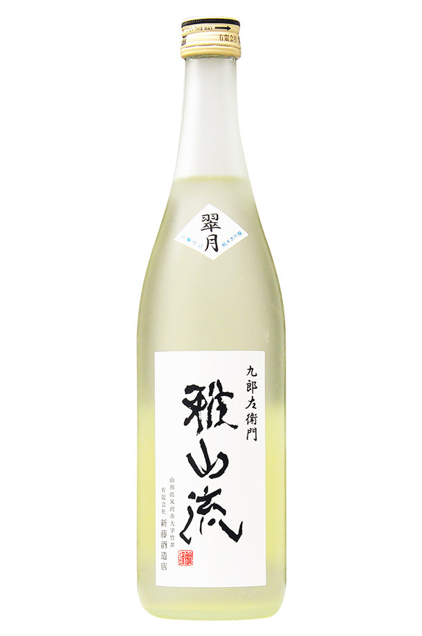 日本酒 地酒 山形 新藤酒造店 雅山流 翠月 純米大吟醸 無濾過 720ml :0101snd-gzn-sui:日本の酒専門店 地酒屋 萬禄 - 通販  - Yahoo!ショッピング