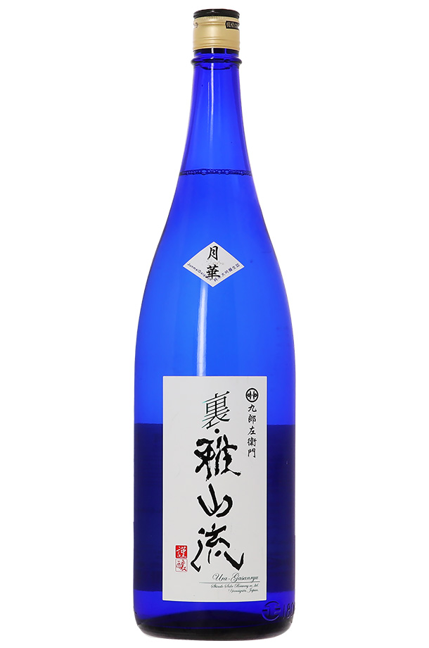 日本酒 地酒 山形 新藤酒造店 裏・雅山流 月華 袋取り 純米大吟醸 1800ml 1梱包6本まで :0101snd-ugz-gek-b:日本の酒専門店  地酒屋 萬禄 - 通販 - Yahoo!ショッピング