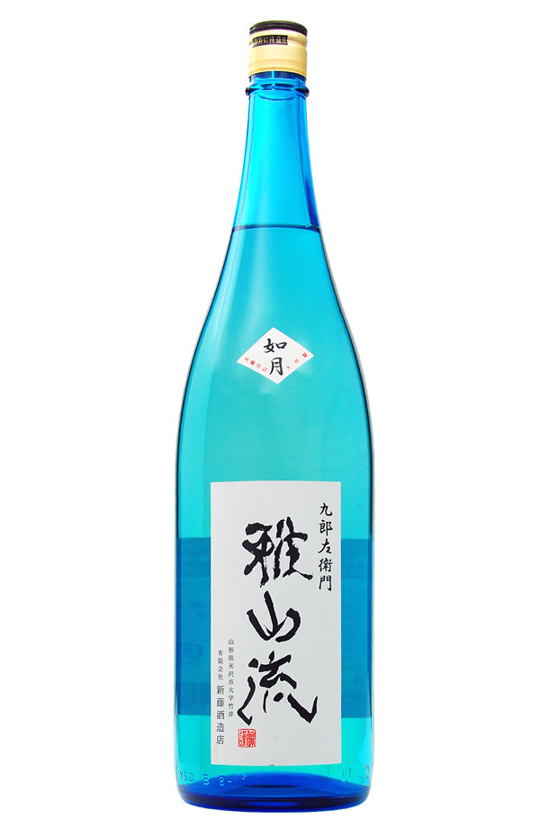 日本酒 地酒 山形 新藤酒造店 雅山流 如月 大吟醸 無濾過生詰 720ml 要クール便 : 0102snd-gzn-kisa : FELICITY  地酒 - 通販 - Yahoo!ショッピング