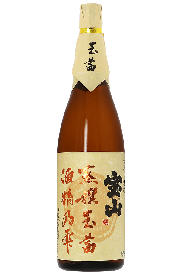 宝山 西酒造 蒸撰 玉茜 酒精之雫 25度 瓶 1.8L（1800ml） 芋焼酎 