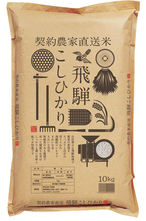 送料関税無料】 埼玉県産コシヒカリ4.5kg精米 生産農家直送