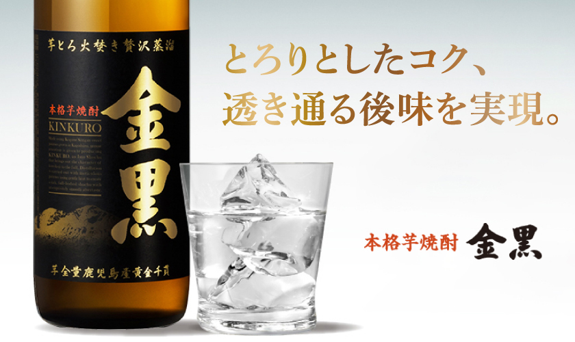 アサヒ 本格芋焼酎 金黒 芋とろ火焚き贅沢蒸留 25度 紙パック 1800ml