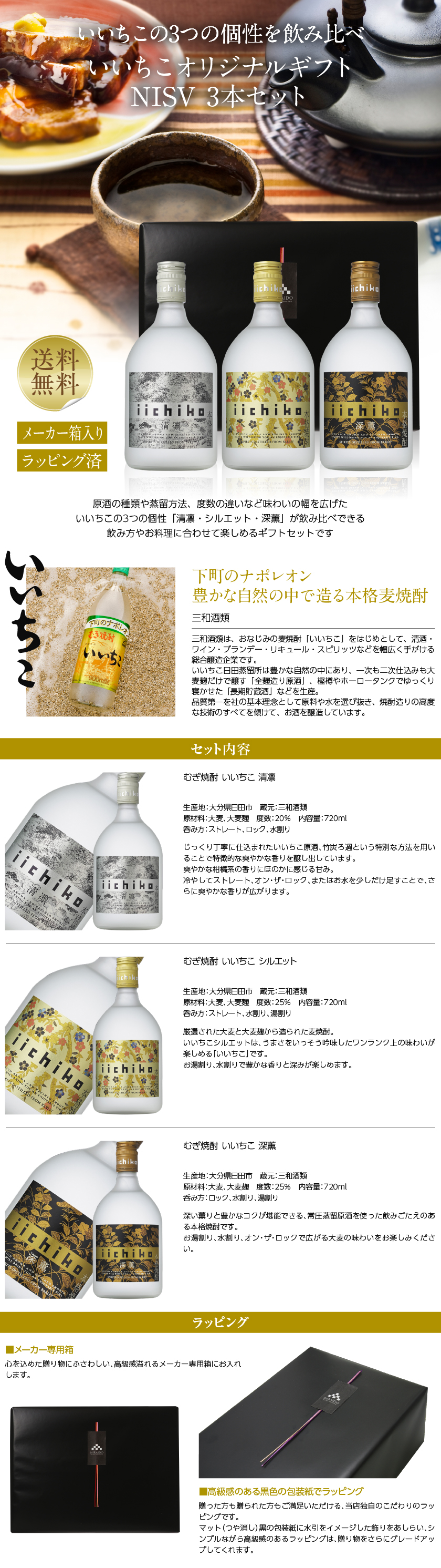 いいちこ 深薫 ９００ML １ケース（１２本入） いいちこ深薫900ml | 商品を探す | 三和酒類株式会社