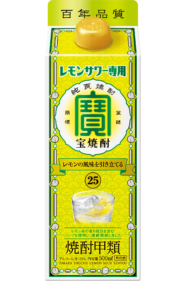 宝酒造 寶 宝焼酎 レモンサワー専用 25度 500ml×12本 1ケース 紙パック