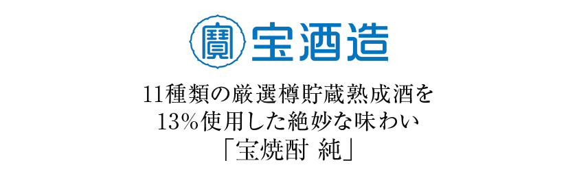 宝酒造 宝焼酎 純 20度 ペットボトル 4000ml（4L） 4本 1ケース 甲類焼酎 包装不可 他商品と同梱不可 クール便不可  :tak0162:日本の酒専門店 地酒屋 萬禄 - 通販 - Yahoo!ショッピング