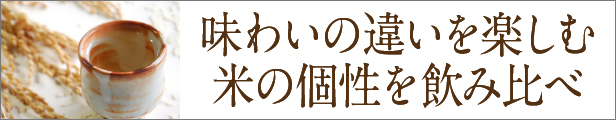 米違い企画
