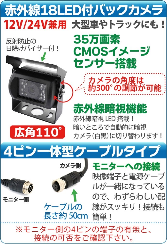 12/24V バックカメラ 高画質 4ピンケーブル 広角110度 CMOS【20mケーブル付】バックカメラ 赤外線暗視機能 リアカメラ 12V バックカメラ  防水 車載 送料無料 :003009and003043:MANSHIN - 通販 - Yahoo!ショッピング