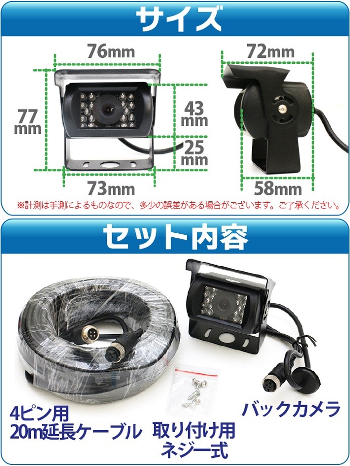 12/24V バックカメラ 高画質 4ピンケーブル 広角110度 CMOS【20mケーブル付】バックカメラ 赤外線暗視機能 リアカメラ 12V バックカメラ  防水 車載 送料無料 :003009and003043:MANSHIN - 通販 - Yahoo!ショッピング