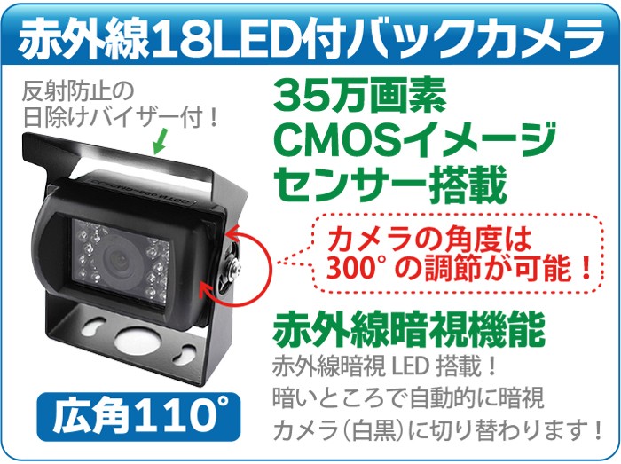 バックカメラ モニター セット 赤外線暗視機能付 大型車 トラックにも最適 20Mケーブル付 バック モニター バックカメラ 12V 24V兼用 :  003029 : MANSHIN - 通販 - Yahoo!ショッピング