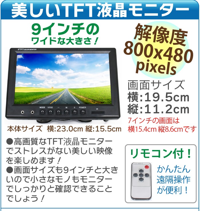 12V 24V バックカメラ モニター セット 見やすい9インチモニター 大型車 トラックにも最適 20Mケーブル付 バック モニター バックカメラ  24V バックモニター : 003033 : MANSHIN - 通販 - Yahoo!ショッピング