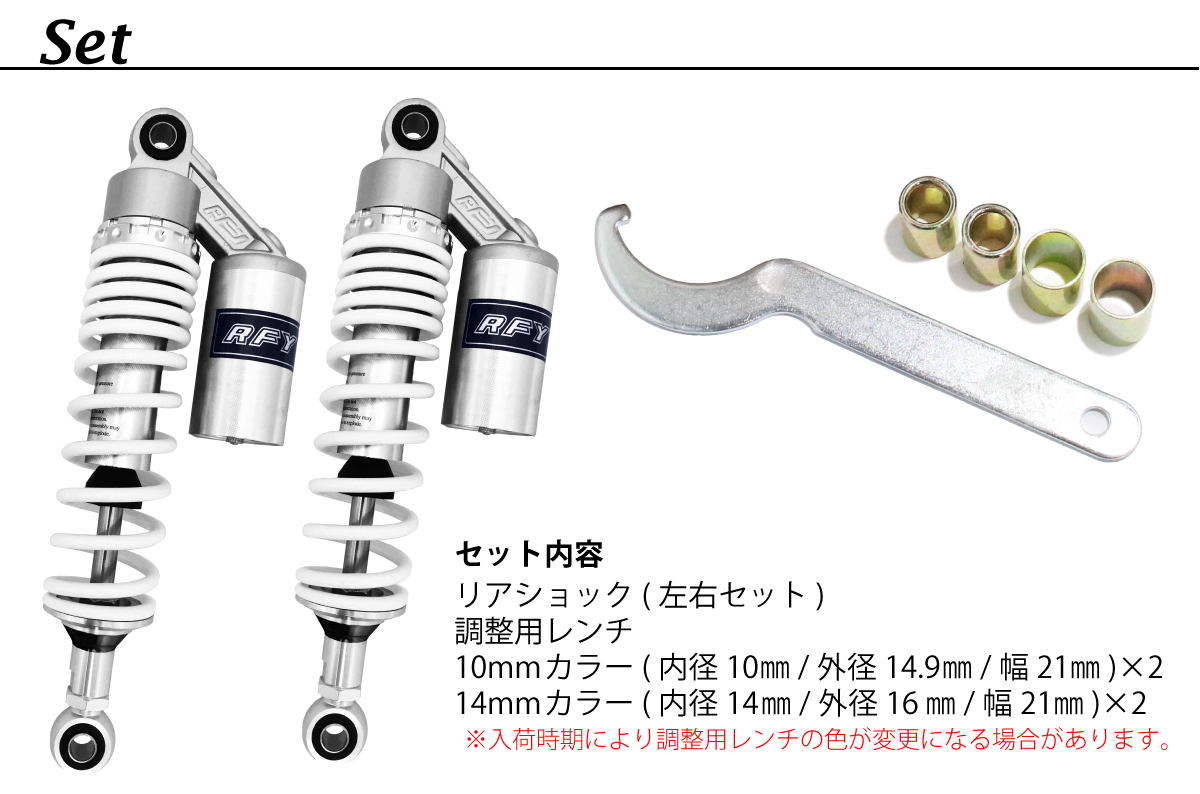 サスペンション タンク付 2本セット 取付長さ 320mm リアサスペンション リアショック インパルス イナズマ400 250TR ゼファー400