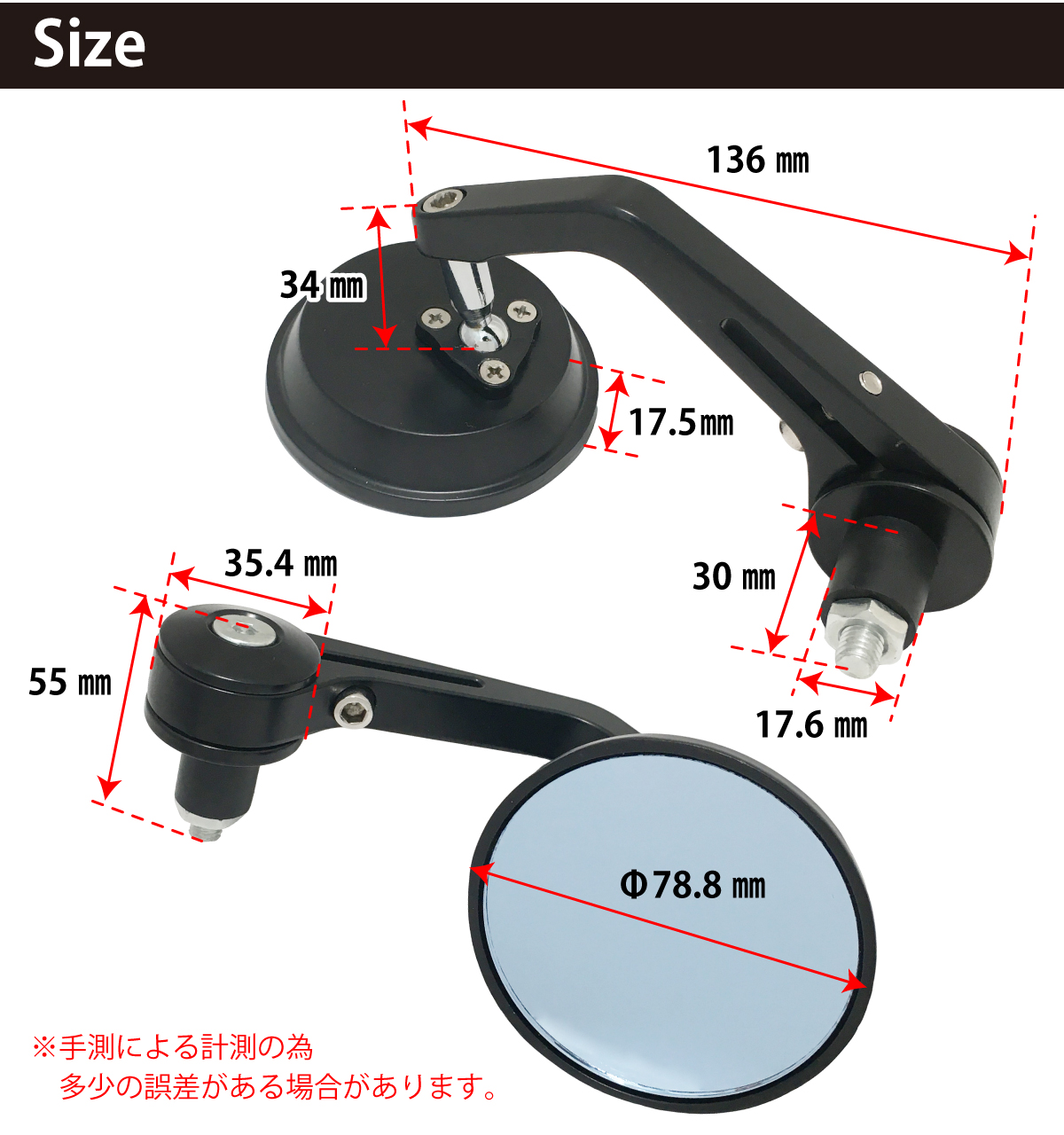 オーバル型 汎用バーエンドミラーの商品サイズ画像