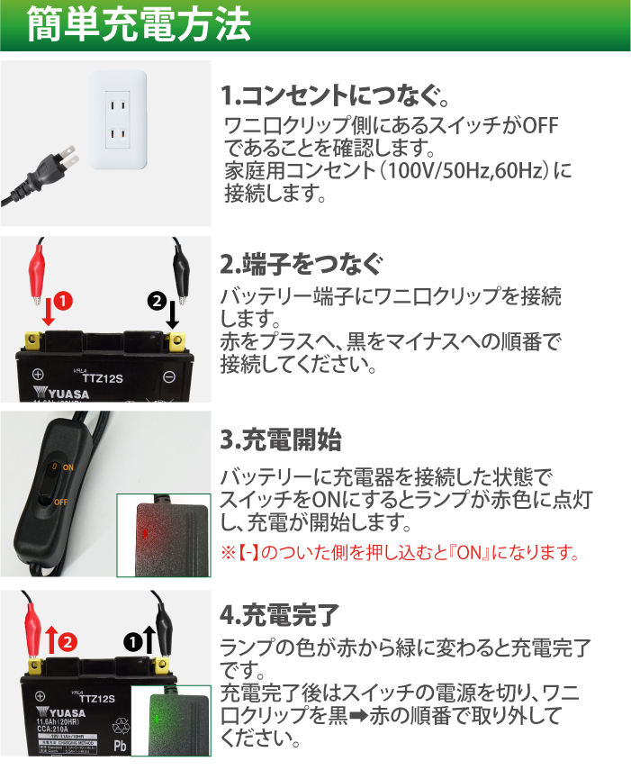 バッテリー 充電器 バイク バッテリーチャージャー