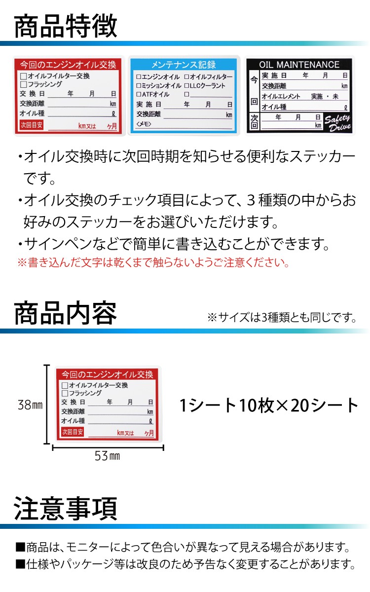 メンテナンス記載シール 200枚 オイル点検 オイル交換 メンテナンス ステッカー メール便発送 :005324-326:MANSHIN - 通販 -  Yahoo!ショッピング