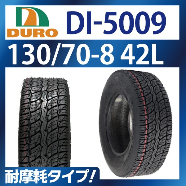 DURO バイク タイヤ DM-1059 4.00-12 TL 64P フロント用 交換用 タイヤ 8インチ 高品質！HONDA ホンダ  ジャイロキャノピー 送料無料 :005328:MANSHIN - 通販 - Yahoo!ショッピング