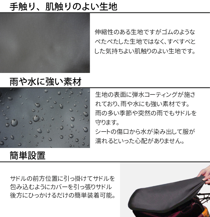 雨や水に強く肌触りのよい生地で設置も簡単