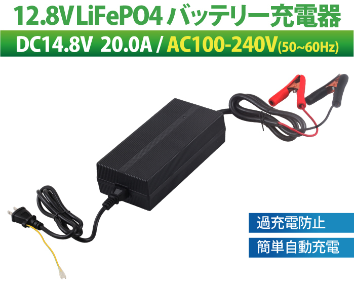 バッテリー充電器の商品画像