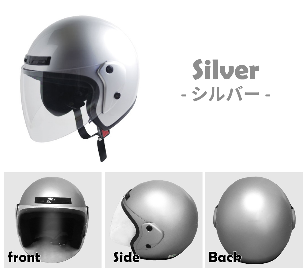 オープンフェイスヘルメット シルバーの画像