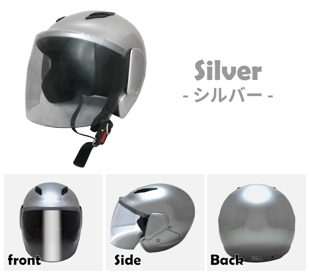 セミジェットヘルメット シルバー