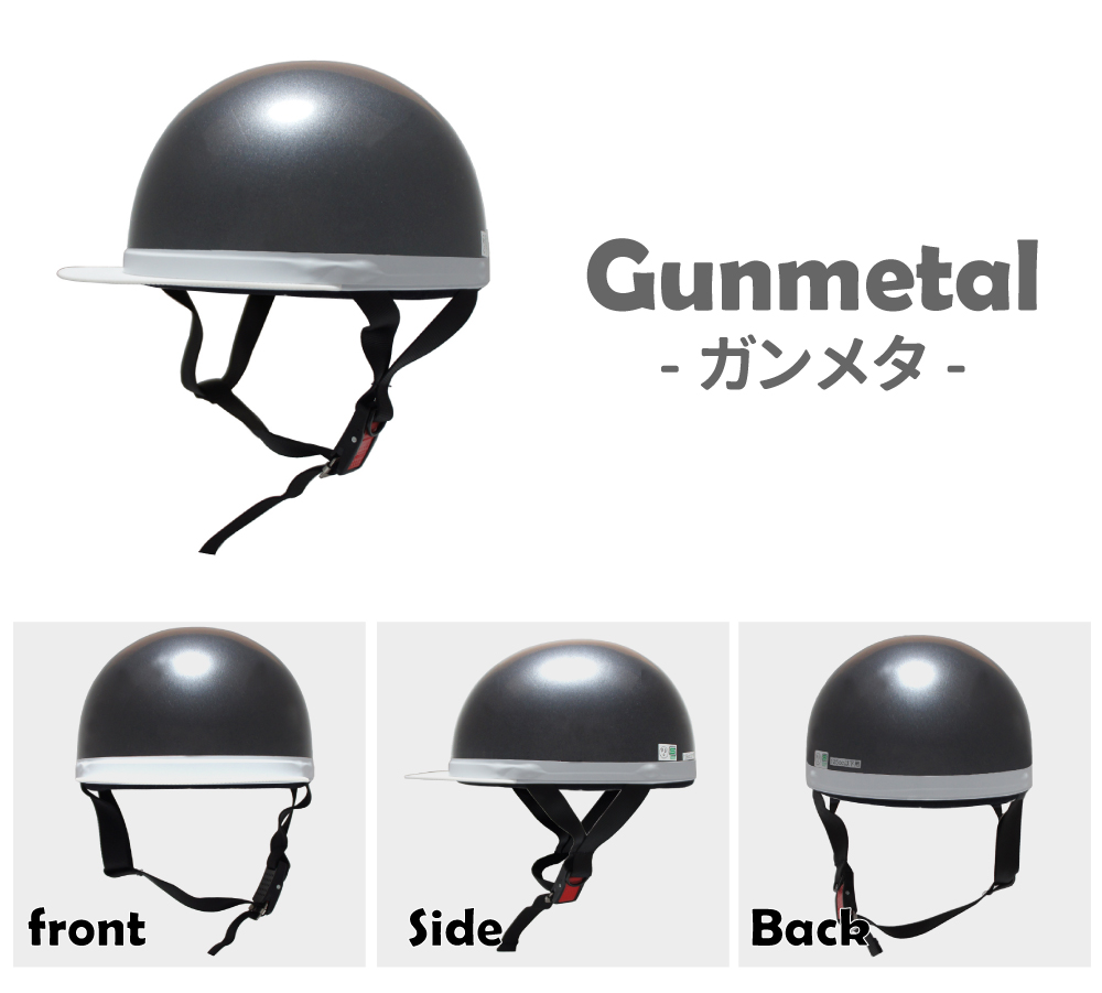 白つば付きハーフヘルメット ガンメタの画像