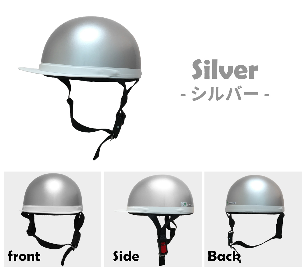 白つば付きハーフヘルメット シルバーの画像