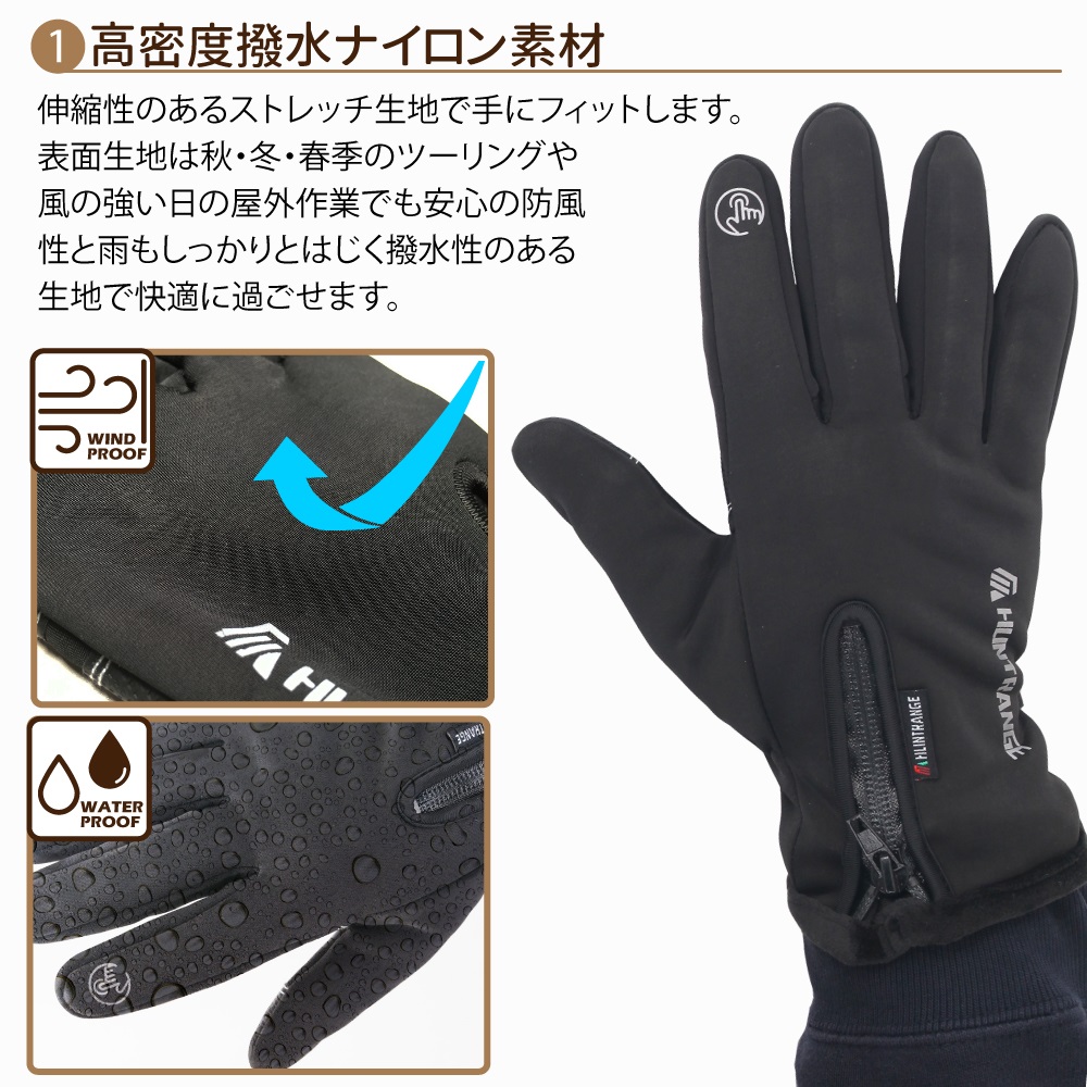 撥水バイクグローブの商品画像
