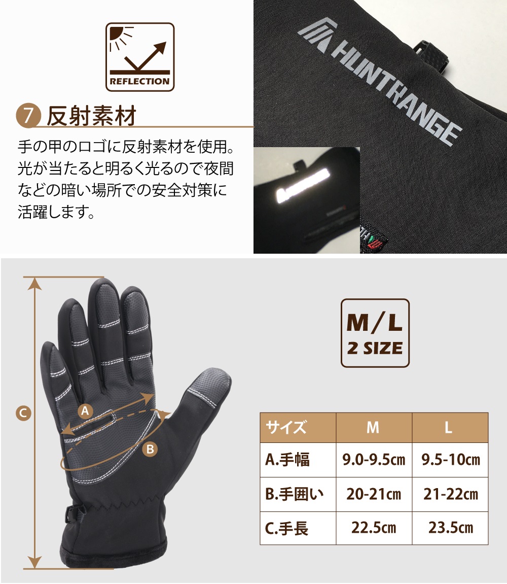 反射素材付きバイクグローブの商品画像