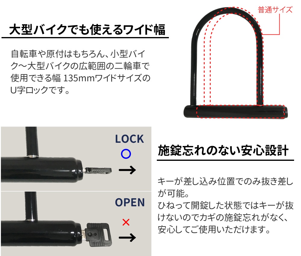 カギ穴式 Ｕ字ロック ワイド幅 ディンプルキー 盗難防止 防犯 大型車対応 バイク 自転車 鍵 ロック ワイドタイプ キーロック式 : 005375  : MANSHIN - 通販 - Yahoo!ショッピング