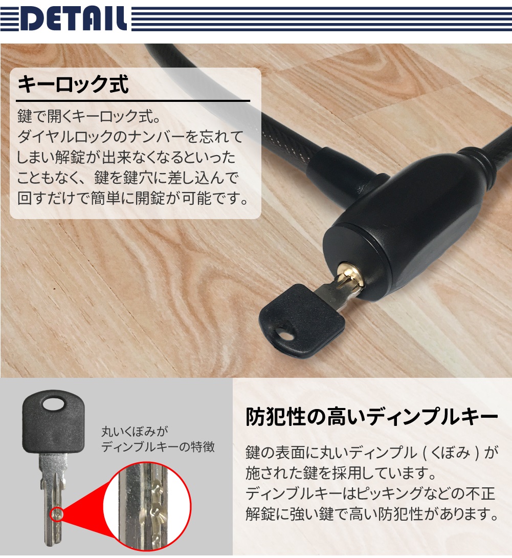 カギ穴式 ワイヤーロック ディンプルキー ブラック 自転車 鍵 ロック