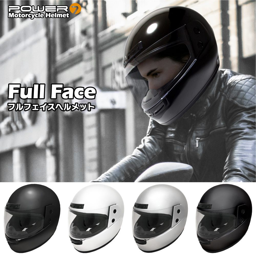 Power7 フルフェイス ヘルメット フリーサイズ 全排気量対応 57-60cm 