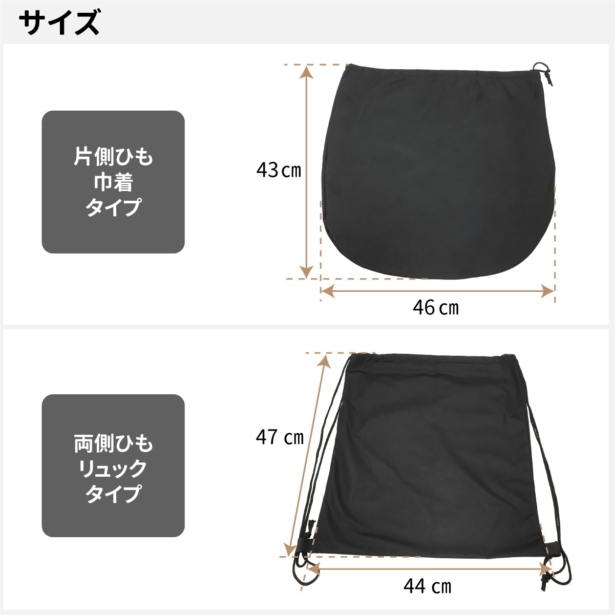 ヘルメット収納バッグの商品サイズ画像