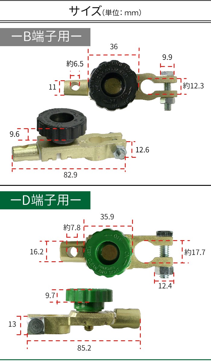 バッテリー カット ターミナル B端子用 / D端子用 スイッチ カットオフ :006283-006284:MANSHIN - 通販 -  Yahoo!ショッピング